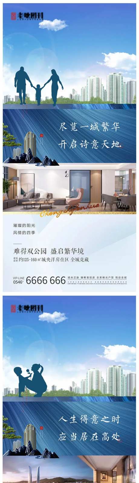 地产顶楼系列价值点刷屏-采灵感-https://www.cailinggan.com/