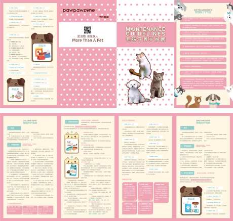 宠物猫狗宣传单四折页-采灵感-https://www.cailinggan.com/