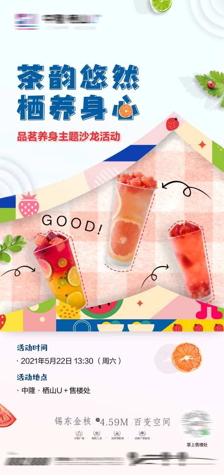 茶韵悠然-采灵感-https://www.cailinggan.com/