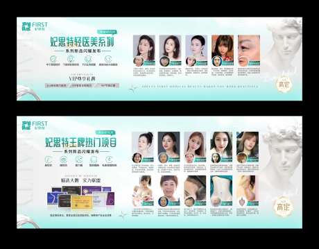 医美整形案例主画面-采灵感-https://www.cailinggan.com/