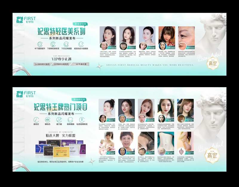 医美整形案例主画面-采灵感-cailinggan.com