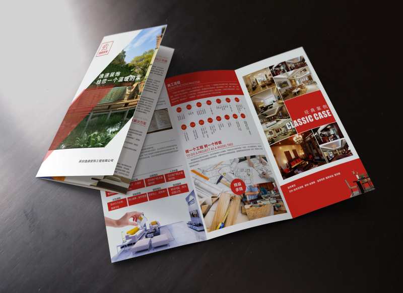 装修公司三折页-采灵感-cailinggan.com