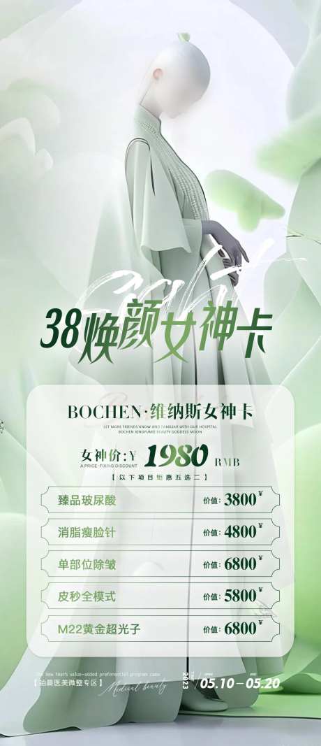 焕颜女神卡-采灵感-https://www.cailinggan.com/