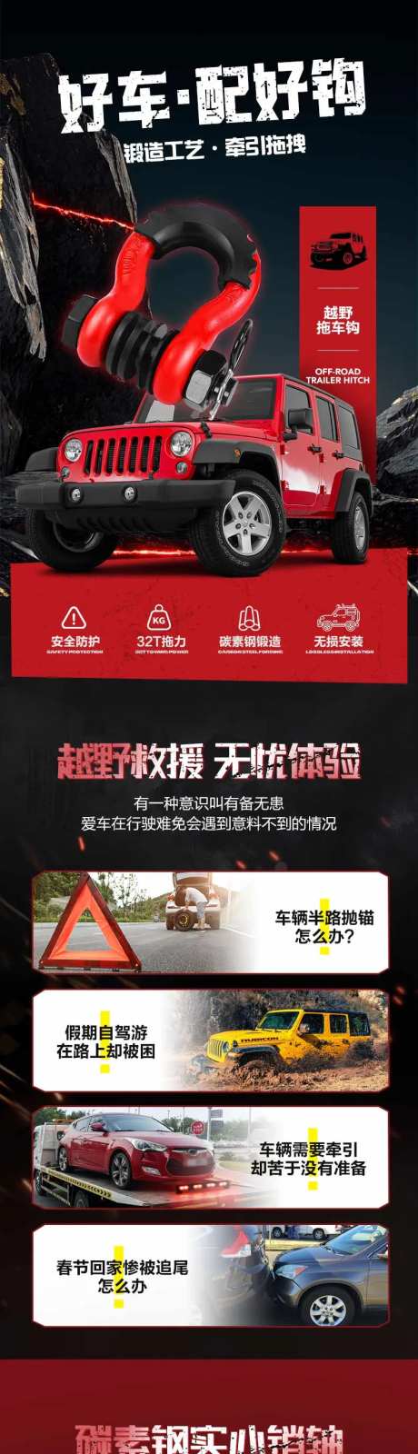 车品拖车钩越野-采灵感-https://www.cailinggan.com/