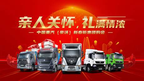 亲人关怀礼满情浓汽车新春钜惠团购会-采灵感-https://www.cailinggan.com/