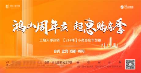 地产购房节主画面-采灵感-https://www.cailinggan.com/