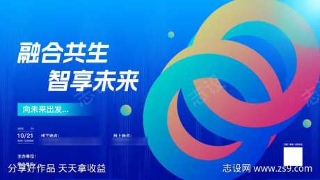 未来科技KV海报                                                                                                                                                                                                -采灵感-https://www.cailinggan.com/