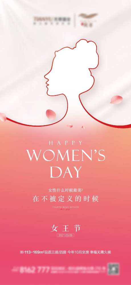38女王节海报-采灵感-https://www.cailinggan.com/