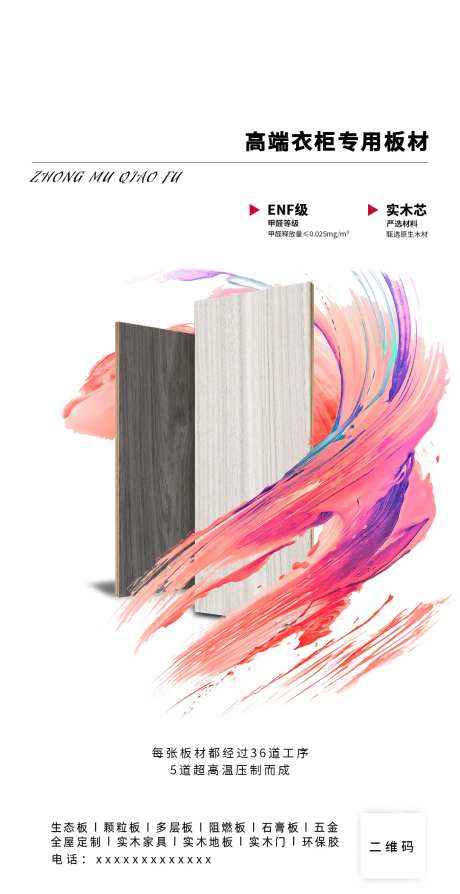 高端定制板材海报-采灵感-https://www.cailinggan.com/