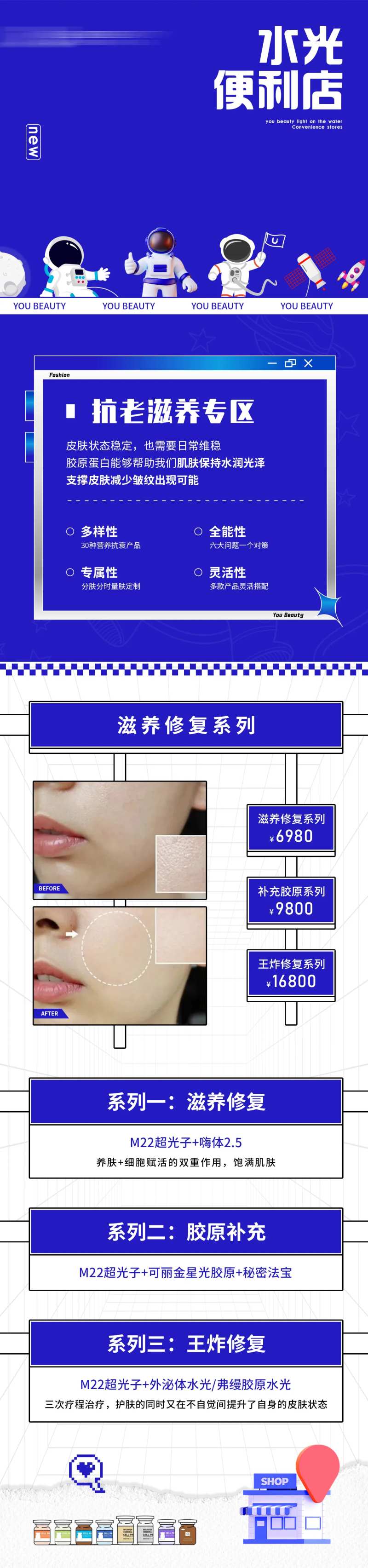 医美便利店案例价格详情页-采灵感-cailinggan.com