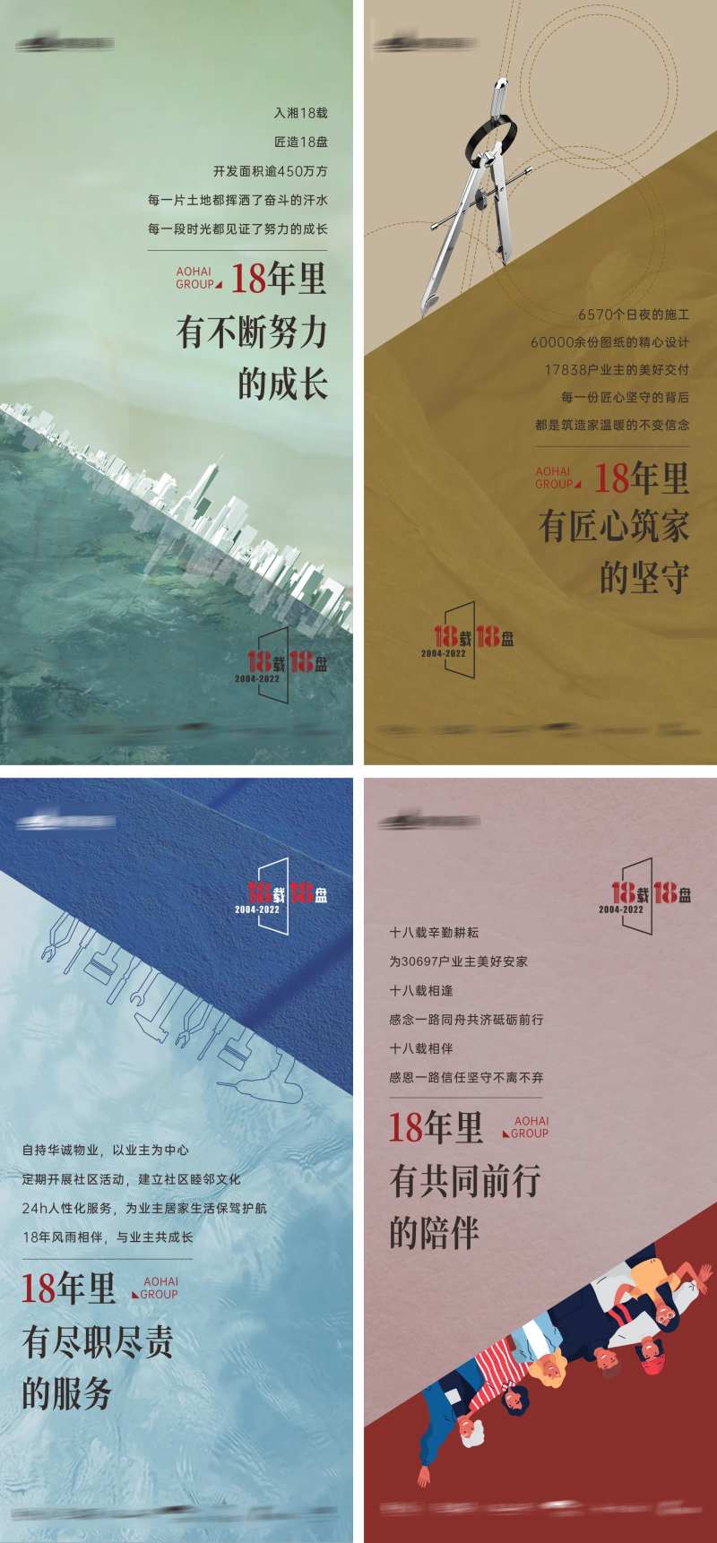 周年庆海报-采灵感-cailinggan.com