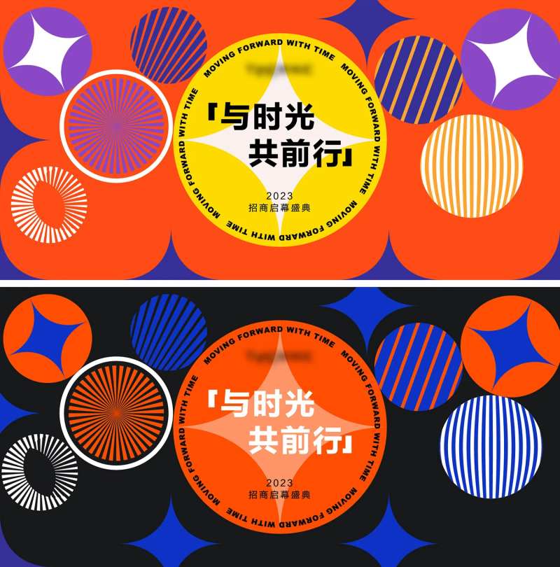 招商大会主KV背景板-采灵感-cailinggan.com
