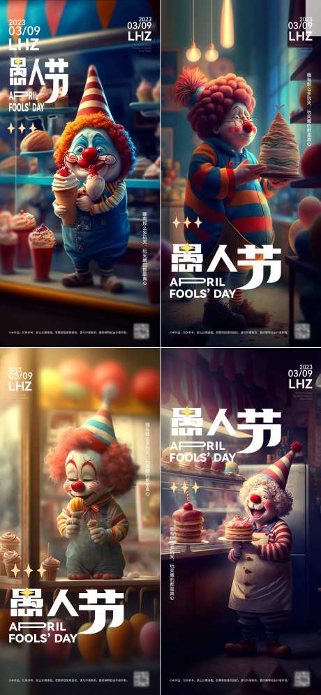愚人节甜品店海报-采灵感-https://www.cailinggan.com/