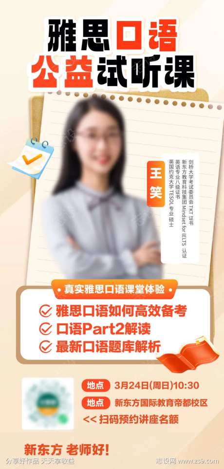 雅思讲座试听课-采灵感-https://www.cailinggan.com/