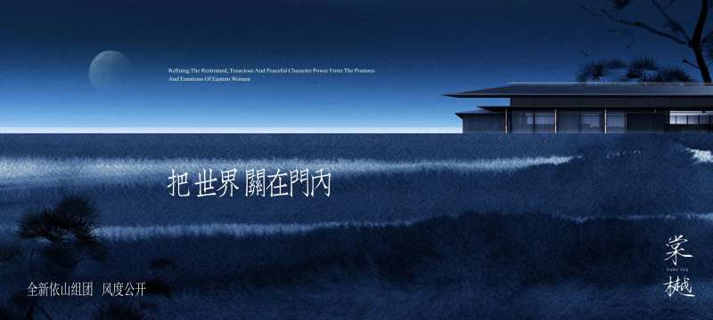 新中式水墨温泉豪宅主画面-采灵感-cailinggan.com