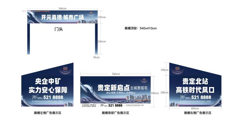 房交会物料-采灵感-cailinggan.com