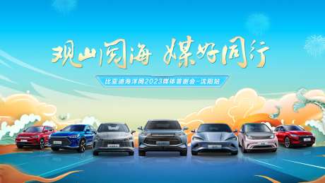 汽车媒体见面会-采灵感-https://www.cailinggan.com/