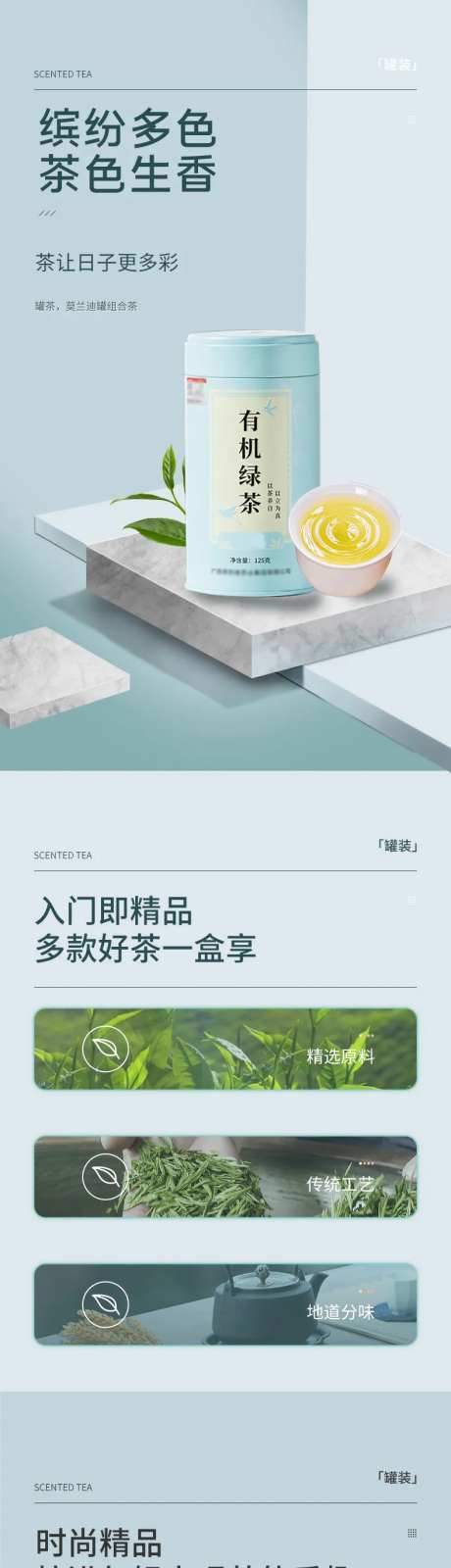 茶叶详情页-采灵感-cailinggan.com