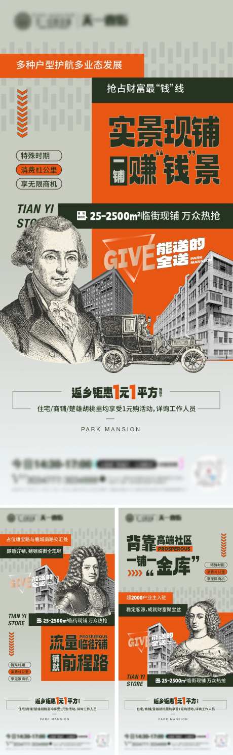 复古欧美插画商业板报-采灵感-https://www.cailinggan.com/