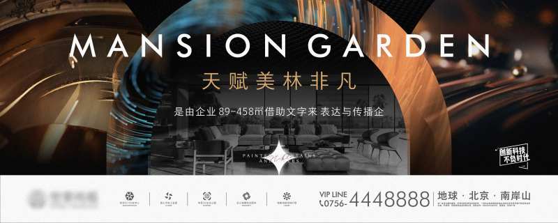 精奢高端主画面海报展板-采灵感-cailinggan.com