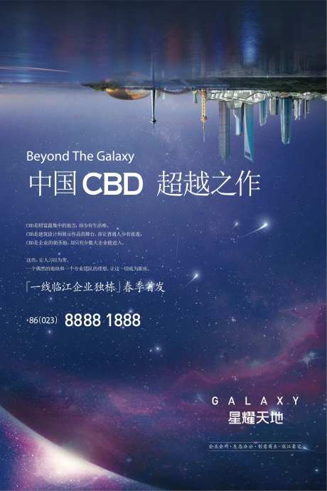 地产CBD主画面-采灵感-https://www.cailinggan.com/