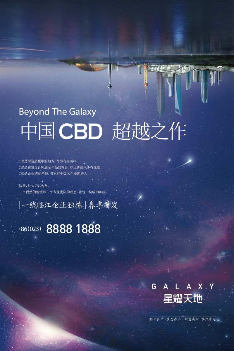 地产CBD主画面-采灵感-cailinggan.com