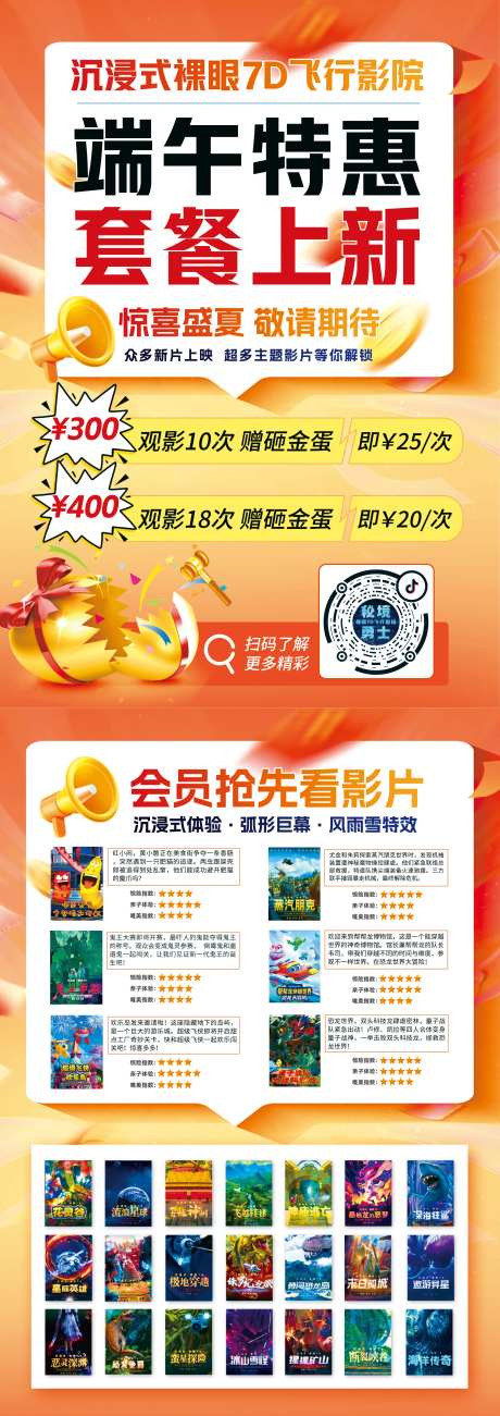 影片端午活动宣传单页-采灵感-https://www.cailinggan.com/