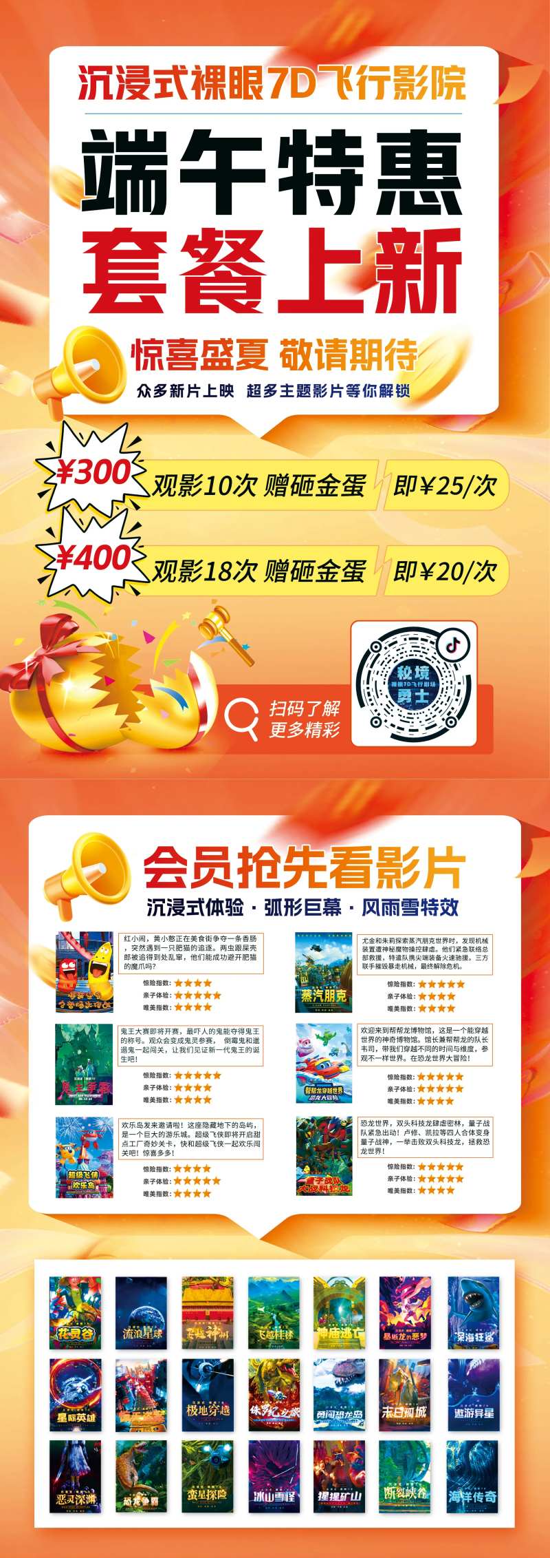 影片端午活动宣传单页-采灵感-cailinggan.com