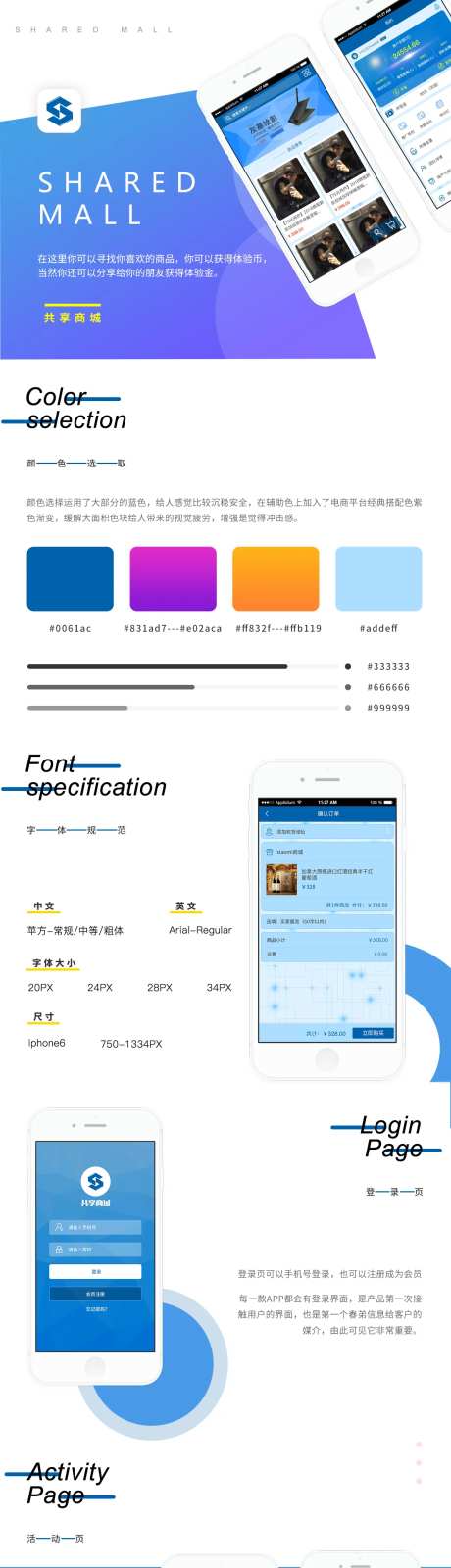 共享商城APP界面设计-采灵感-https://www.cailinggan.com/