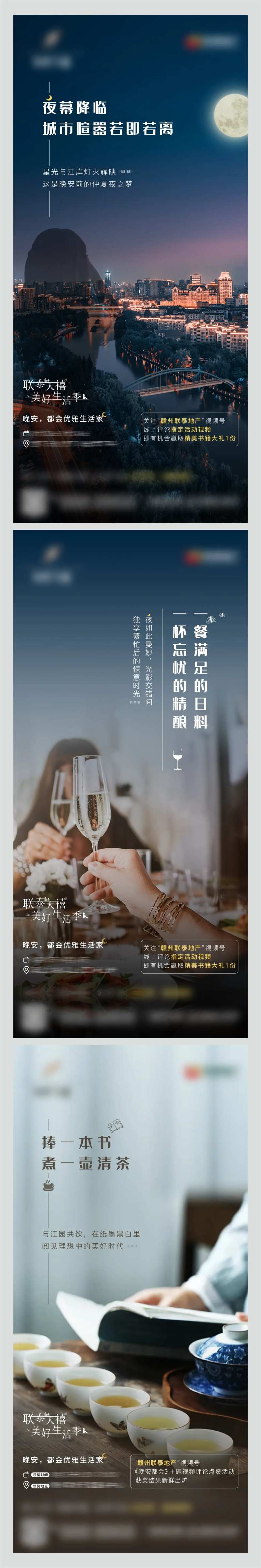 房地产大都会价值点海报-采灵感-cailinggan.com