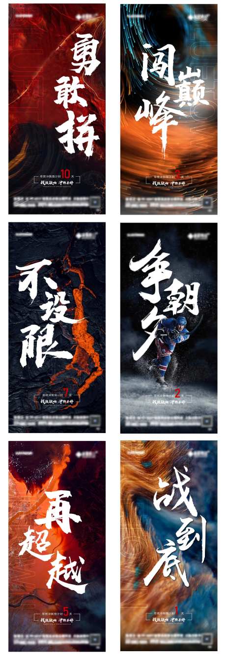 励志拼搏-采灵感-https://www.cailinggan.com/