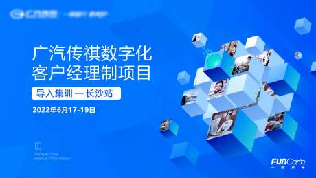 科技论坛系列背景板-采灵感-https://www.cailinggan.com/