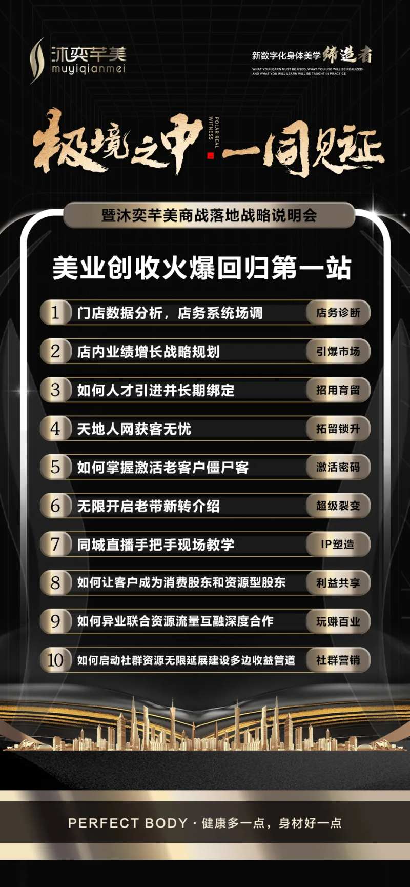 黑金会议亮点邀请函-采灵感-cailinggan.com