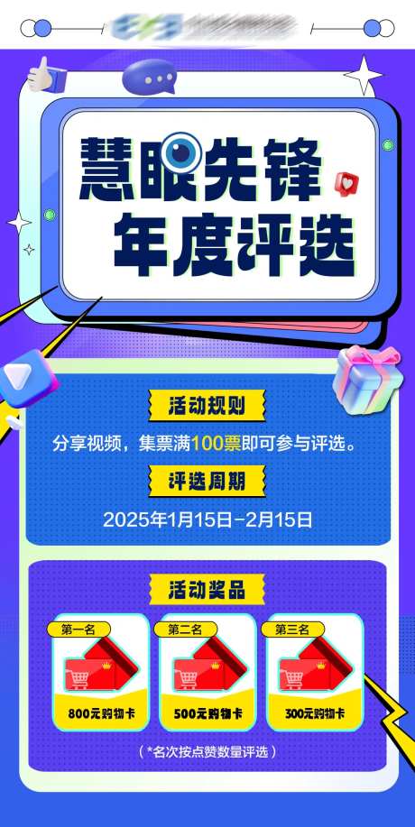 慧眼先锋年度评选-采灵感-https://www.cailinggan.com/