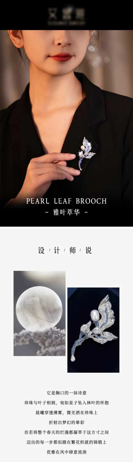 树叶胸针饰品详情-采灵感-https://www.cailinggan.com/