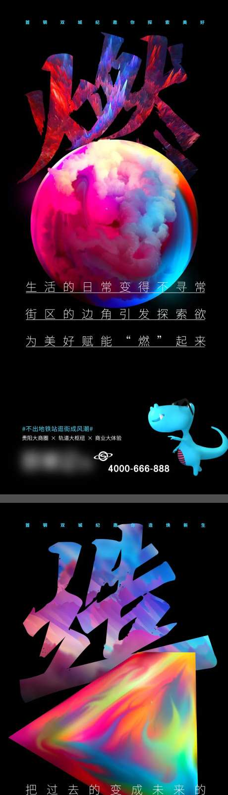 炫酷商业稿-采灵感-https://www.cailinggan.com/
