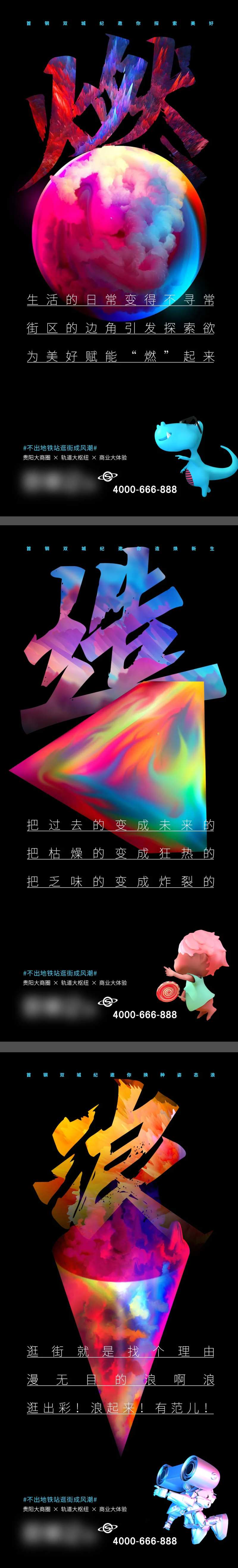 炫酷商业稿-采灵感-cailinggan.com