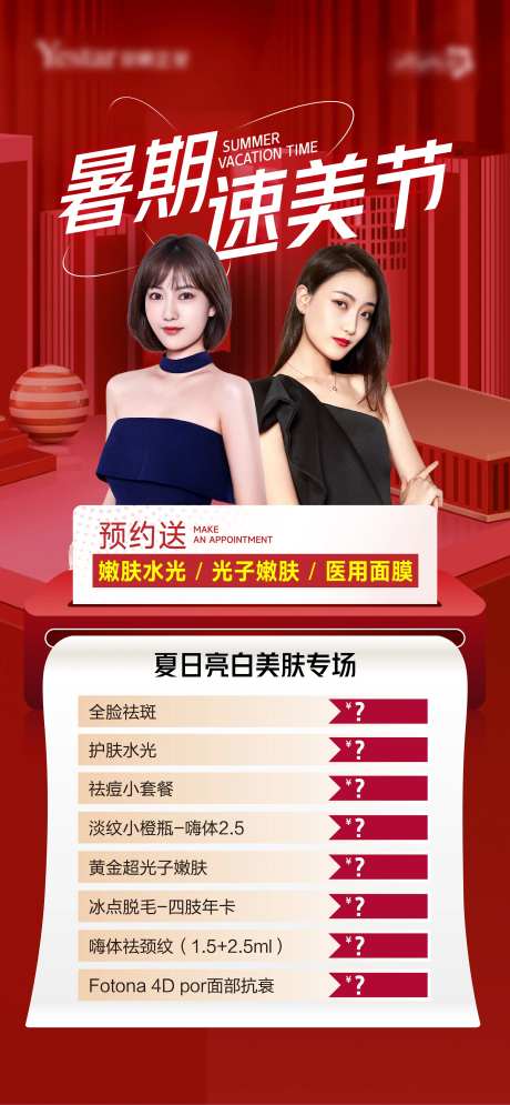 塑美季-采灵感-https://www.cailinggan.com/