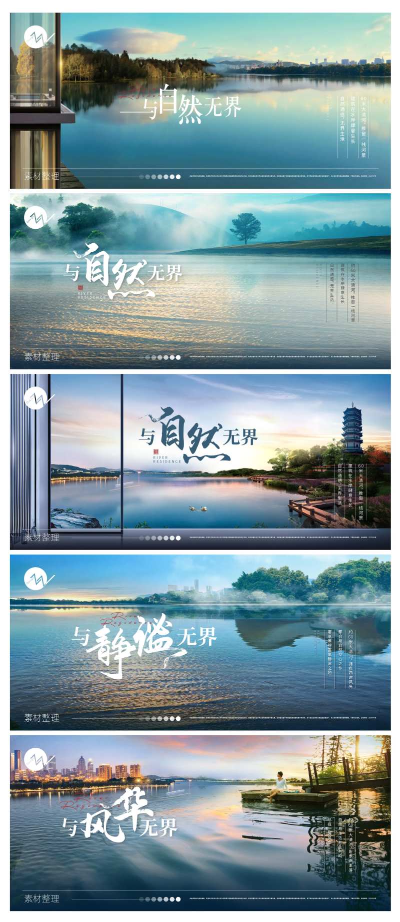 地产自然价值点系列海报展板-采灵感-cailinggan.com