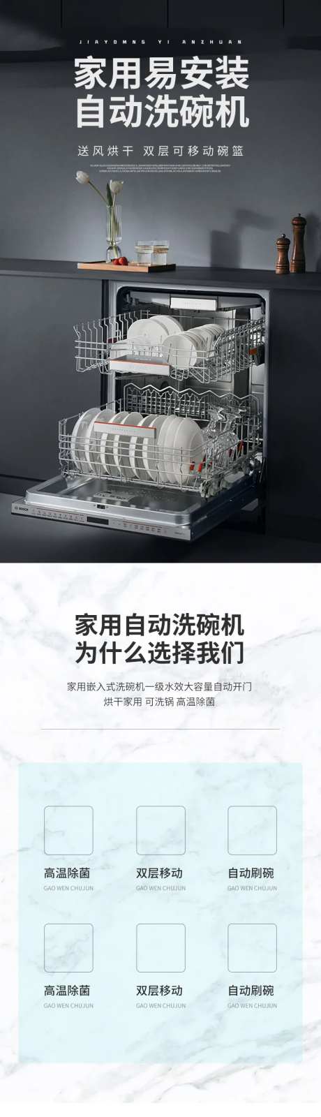 家居用品洗碗机详情页-采灵感-https://www.cailinggan.com/