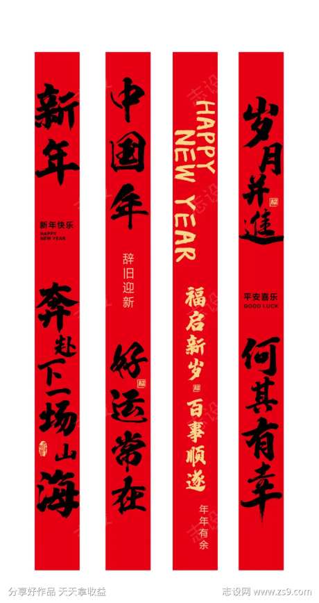 新年条幅挂曼设计-采灵感-https://www.cailinggan.com/