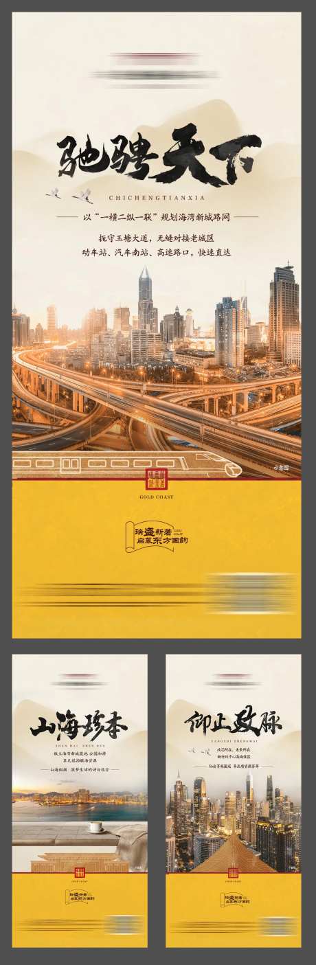 区位炒作地铁交通路网城市繁华系列微单-采灵感-https://www.cailinggan.com/