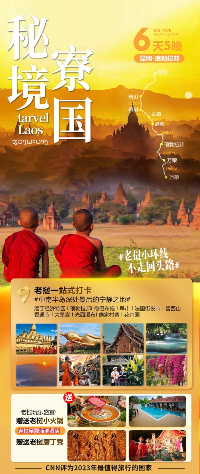 泰国曼谷-采灵感-cailinggan.com