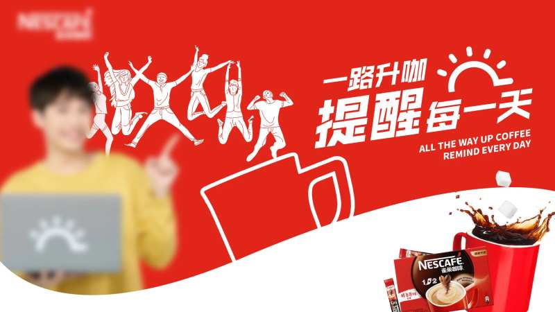 雀巢咖啡海报-采灵感-cailinggan.com