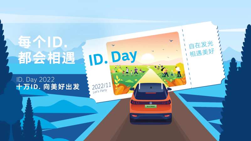 新能源汽车车主关怀-采灵感-cailinggan.com