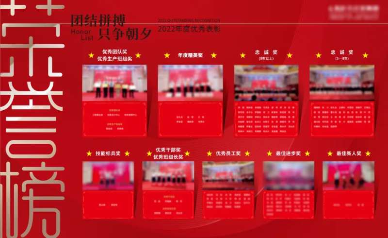 光荣榜荣誉海报展板-采灵感-cailinggan.com