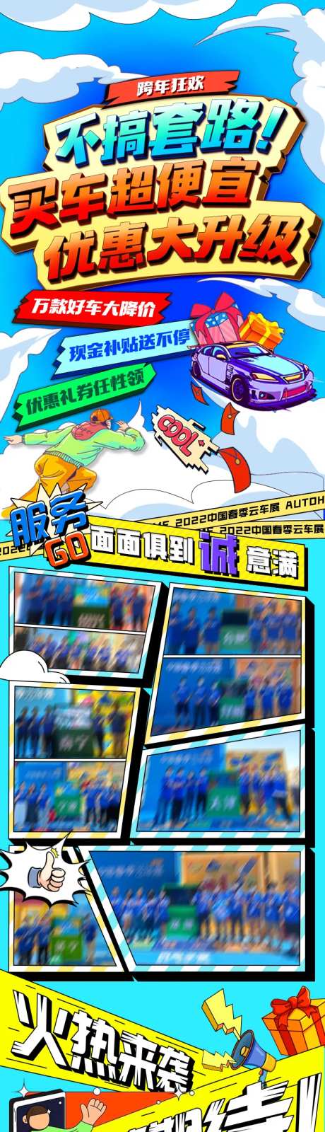 电商不搞套路购车升级-采灵感-https://www.cailinggan.com/