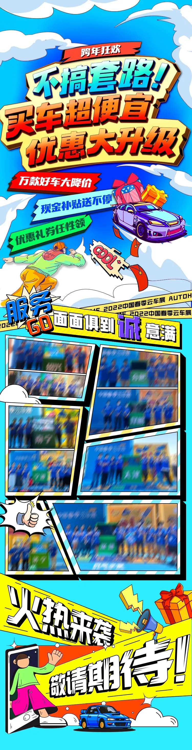 电商不搞套路购车升级-采灵感-cailinggan.com