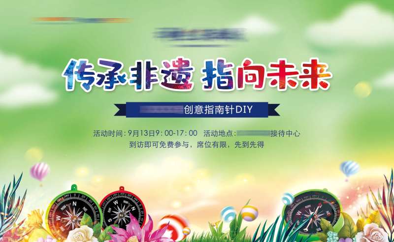 地产指南针DIY背景板-采灵感-cailinggan.com