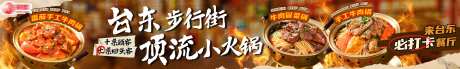 小火锅五连图-采灵感-https://www.cailinggan.com/